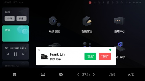 哈弗、腾讯联名，“高智商”哈弗F5引年轻人热议