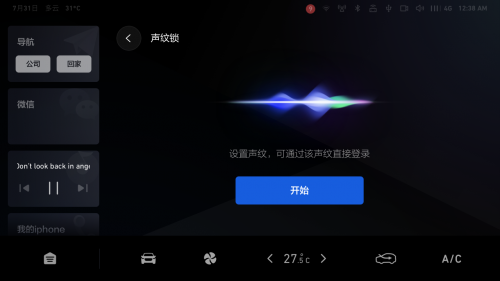 哈弗、腾讯联名，“高智商”哈弗F5引年轻人热议