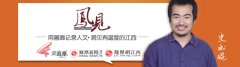 孙菊生在上饶师范学院作形势政策报告 勉励广大