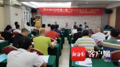 海口2020年第一期农村科技人才培训班开班 科技特