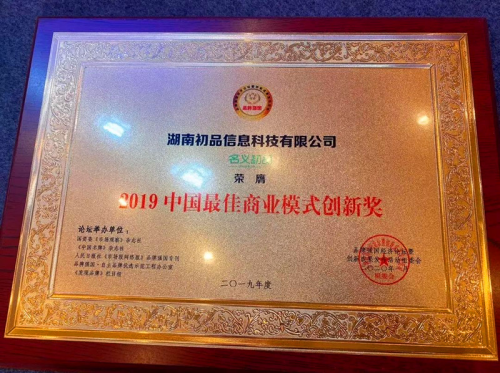 助力中国品牌走向世界 名义初品对话品牌强国战略