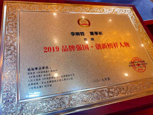 助力中国品牌走向世界 名义初品对话品牌强国战略
