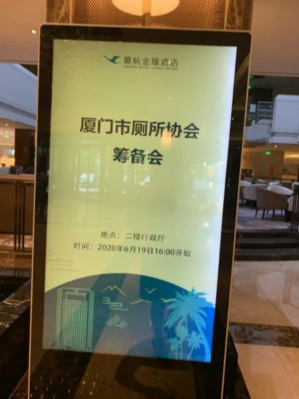 你没看错！厦门要成立厕所协会！到底能干啥？