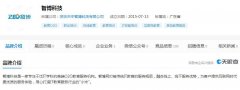 乐山电力：中环集团拟将其所持全部公司股权无