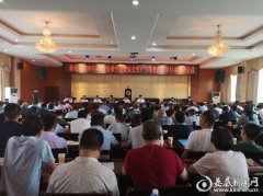 新化县召开第3次安委全会