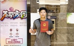 “交房即交证”消除购房者的“痛”