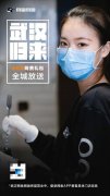 武汉网鱼网咖复工，网咖行业全速重启