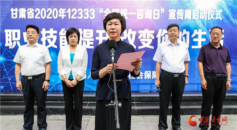 “职业技能提升、改变你的生活”甘肃开展“12333全国统一咨询日”活动（图）