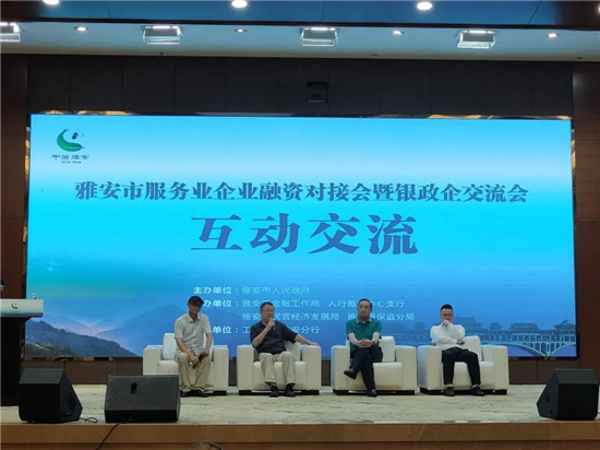 产金相融谋发展 携手并肩渡难关｜全市服务业企业融资对接会暨银政企交流会召开