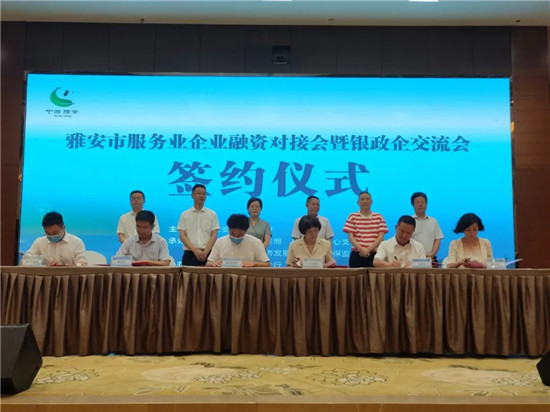 产金相融谋发展 携手并肩渡难关｜全市服务业企业融资对接会暨银政企交流会召开