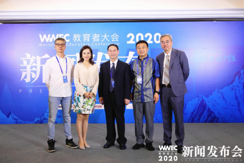 WWEC教育者大会新闻发布会于沪隆重召开