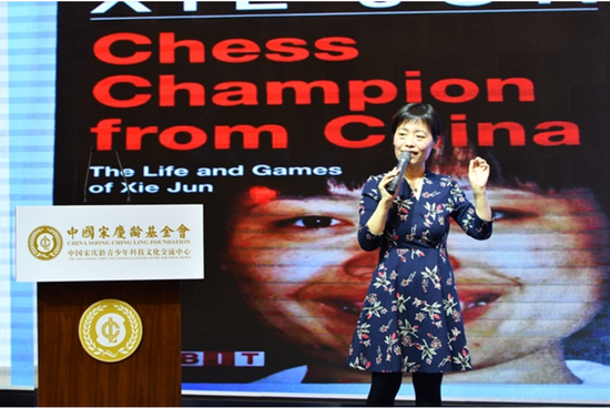 国际象棋世界冠军谢军：记述“棋”迹，铸造奇