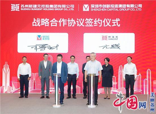 新建元深创投组建“元创基金” 推动载体与产业投资融合发展 探索产业基金管理新模式