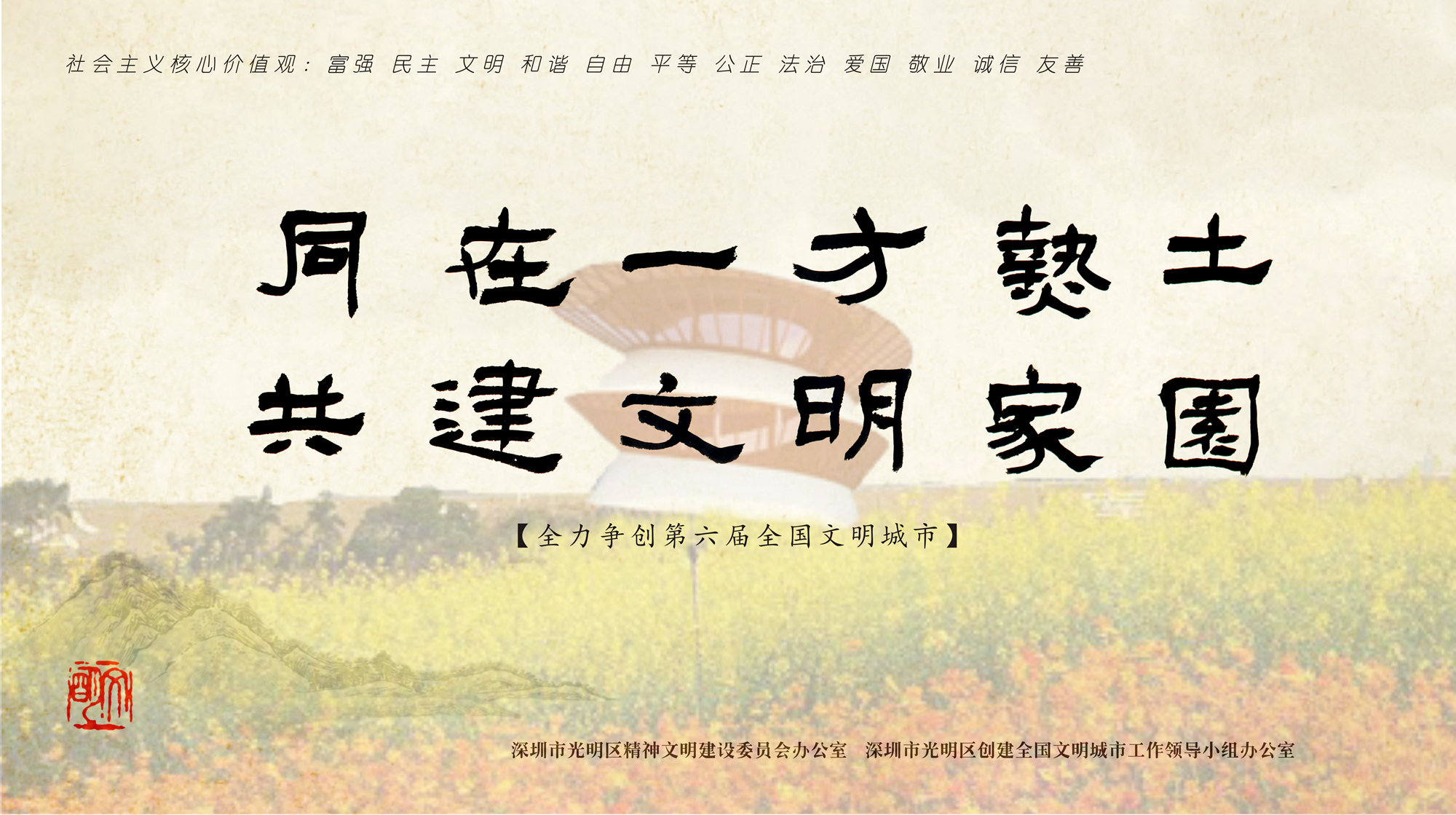 光明区城市更新和土地整备局结合行业特点建立扫黑除恶长效机制