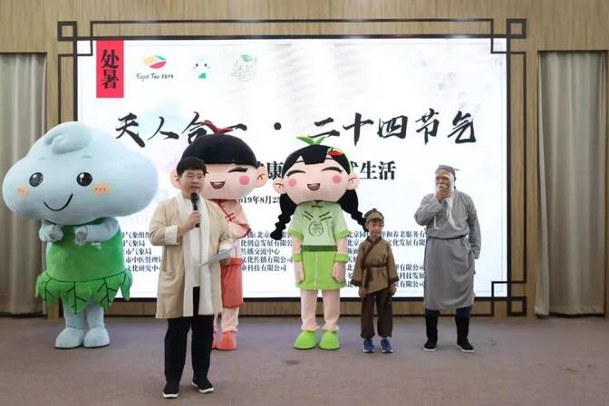 北京世园会茶文化体验馆入选 “2019年度中国茶叶行业十大新闻”