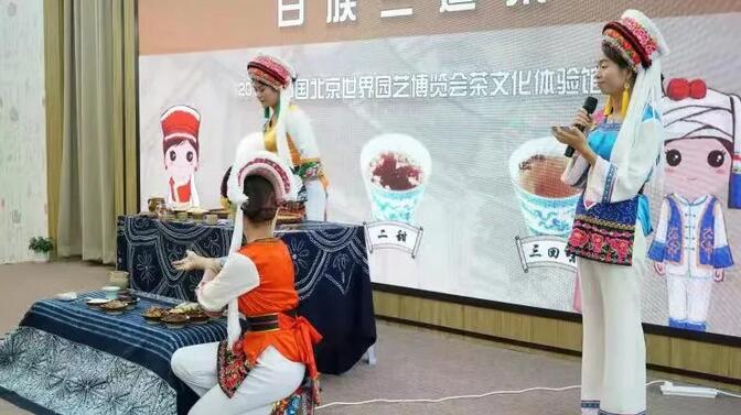 北京世园会茶文化体验馆入选 “2019年度中国茶叶行业十大新闻”