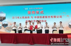 江门人才岛举行推介会系列活动 一批重大项目签