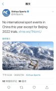 中国宣布一个政策 让国际体坛慌了