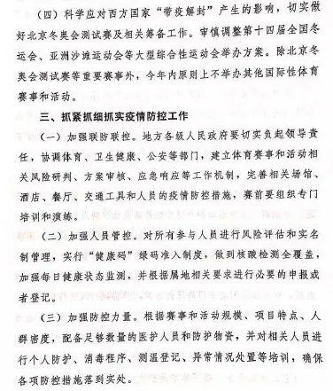 中国宣布一个政策 让国际体坛慌了