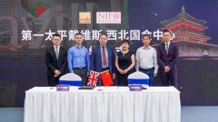 第一太平戴维斯发布《西安2020年上半年房地产市