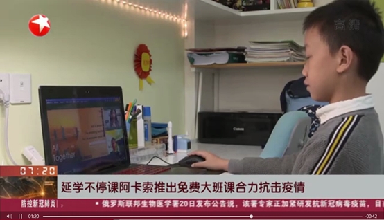 阿卡索王志彬:在线英语教育行业需要打破“外国人就是外教”的固有印象