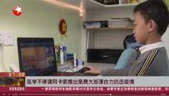 阿卡索王志彬:在线英语教育行业需要打破“外国人就是外教”的固有印象