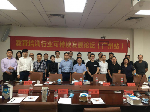 海口市源点未来科技有限公司受邀参加教育培训