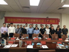 海口市源点未来科技有限公司受邀参加教育培训