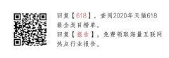 品牌淘宝直播第一城瞄上大学生，上海直播行业开启“订单式就业”