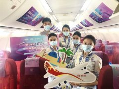 <b>海南航空成功举办“乘海航 享免税”主题航班活动</b>