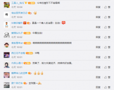 中国二季度GDP增长3.2% 网友：为这份成绩单点赞！