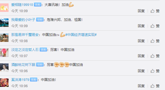 中国二季度GDP增长3.2% 网友：为这份成绩单点赞！