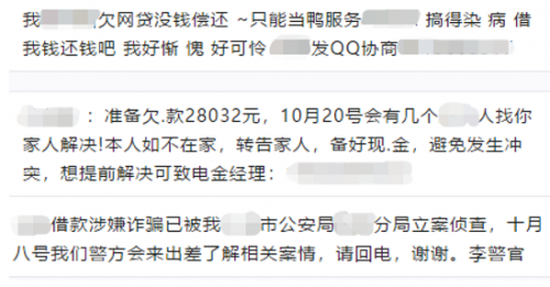 360手机卫士解析网贷诈骗 互联网行业攻防对抗持久战道长且艰