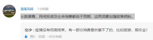 中国二季度GDP增长3.2% 网友：为这份成绩单点赞！