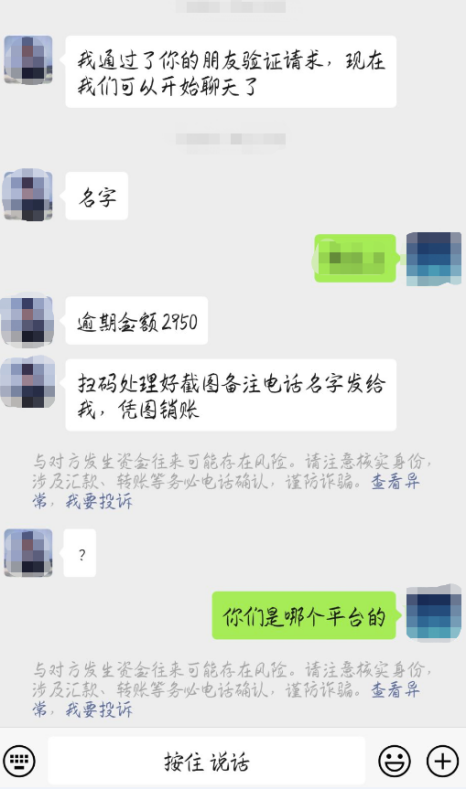 360手机卫士解析网贷诈骗 互联网行业攻防对抗持久战道长且艰