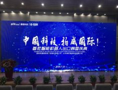 无人配送机器人出口韩国，惠程科技高端制造业务获新基建“加持”