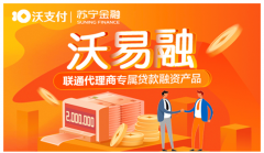 苏宁金融科技微商贷风控接入联通支付 让沃易融更便捷