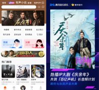 <b>酷我畅听深度布局长音频 “《庆余年》式”爆款</b>