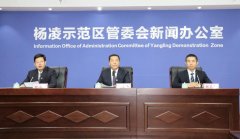杨凌15条措施支持服务业高质量发展