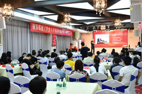 陕西省美协《专业人才技能等级证书》新闻发布会圆满召开