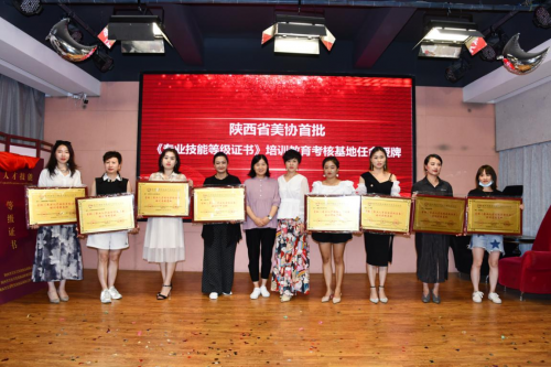 陕西省美协《专业人才技能等级证书》新闻发布会圆满召开