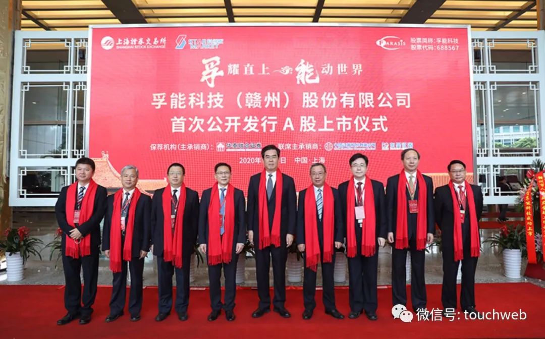 孚能科技上市：市值近300亿 上半年营收降幅超