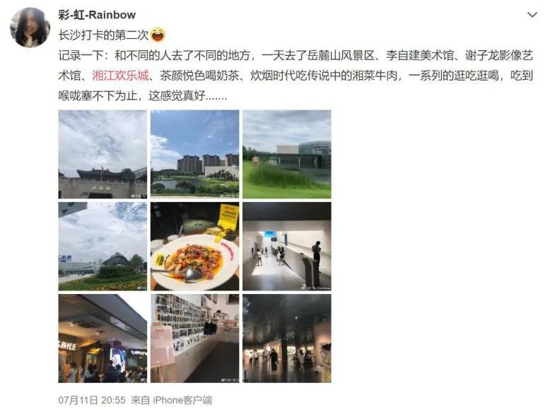 ▲一位外省网友在微博分享其长沙之旅。湘江欢乐城已经成为了新打卡点。