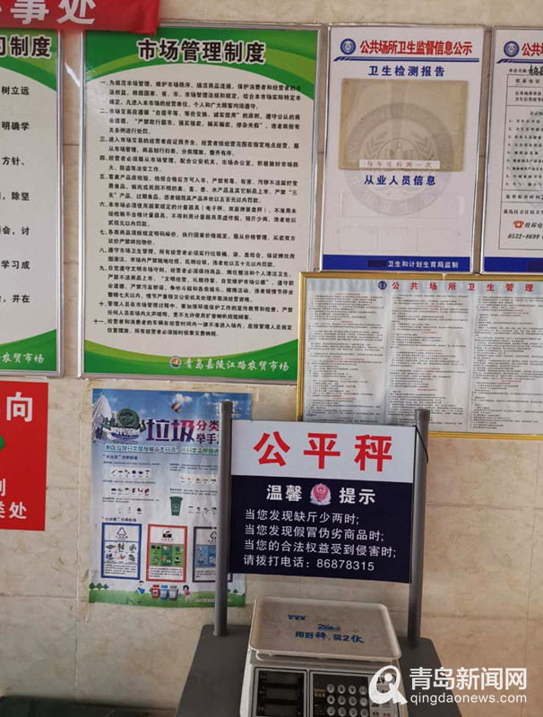 青岛打响＂创城＂攻坚战 重点整治全市118处农贸市