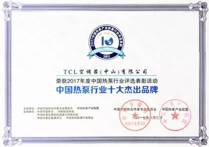 七年连续领跑热泵行业品牌！TCL暖通一直是您身