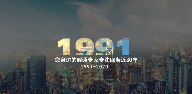 七年连续领跑热泵行业品牌！TCL暖通一直是您身