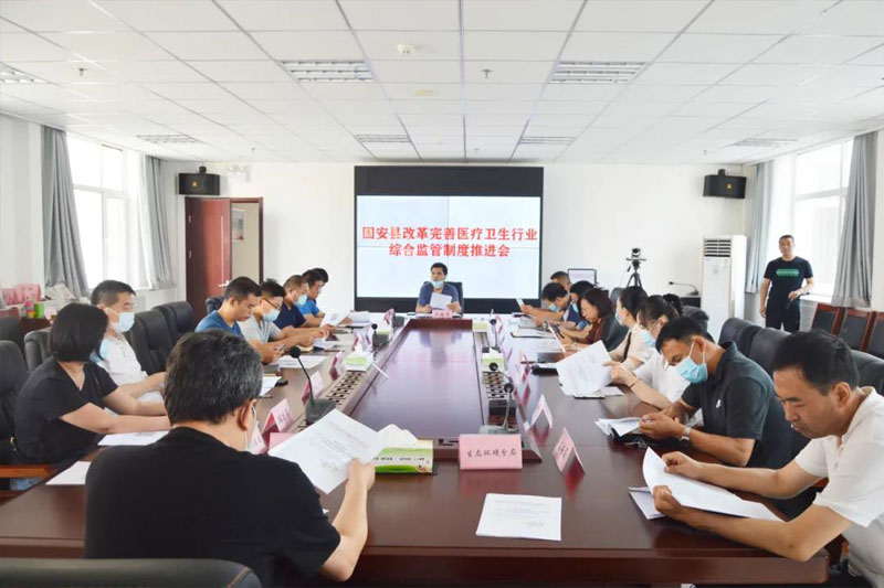 固安：改革完善医疗卫生行业综合监管制度
