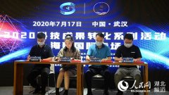 武汉市8项科技成果转化项目成功签约2380万元