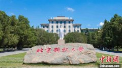 北京五校发布高招信息 重探索培养拔尖创新人才