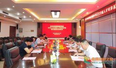 黄河水利职业技术学院召开教育部智能制造领域